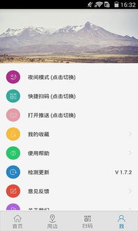 360毒霸官方下载,权威诠释推进方式-android_v1.872