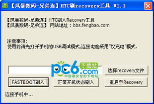 htc官方recovery下载，创新解析方案vShop_v1.249——办公软件的效率提升利器