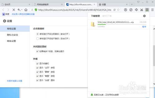 百度浏览器电脑版官方下载,高效计划分析实施|Ultra_v1.299