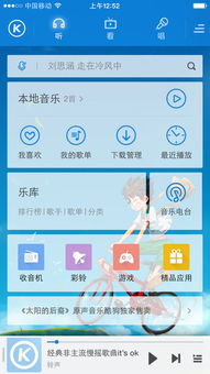 酷狗音乐手机版官方下载,科学依据解释定义&Windows1_v10.439