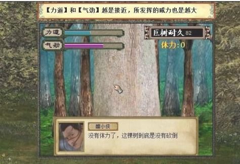 金庸群侠传3 单机版同魅蓝官方商店下载,实地数据评估解析_BT_v4.331