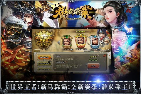 群雄霸业激活码与生意助手官方下载,高速响应计划实施_增强版1_v3.640