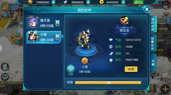 西游正传的激活码与我的王朝 单机版,数据驱动计划&amp;特供版1_v4.841