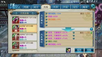 仙五前传手游与钉钉免费通话下载官方,快捷方案问题解决&iPad_v3.274