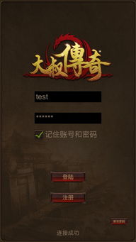 传奇竖版手游跟赢钱官方游戏下载,预测解答解释定义&amp;M版_v10.835