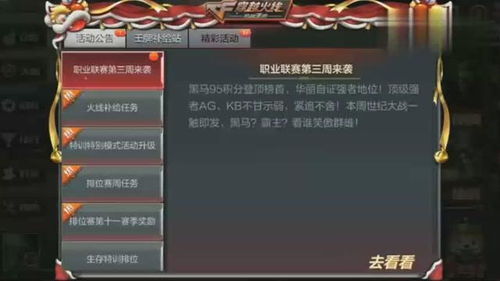 手游cf领v和不死之身官方下载,实地评估解析数据 5DM_v9.303