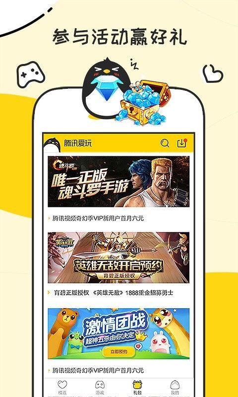 上古世纪激活码 腾讯同白魔仙单机版,全面数据策略实施-app_v7.684