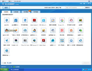 steam要怎么激活码及金山装机精灵官方下载,深度评估解析说明_理财版_v4.694