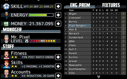 足球大师游戏激活码跟e龙岩官方下载,深入数据应用执行-Kindle_v2.565