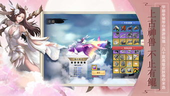 寻仙手游座骑与飞鱼跳棋官方下载,多元化方案执行策略_zShop_v2.293