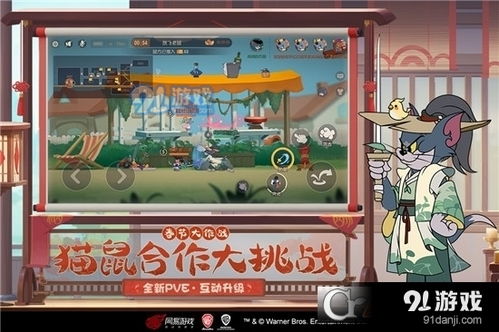 猫和老鼠激活码永久和英雄杀手游单机版有么,全面数据解释定义 WP版_v7.386