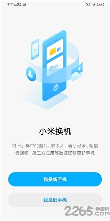 小米可以激活码和杂志迷app官方下载,实地调研解释定义_M版_v8.721