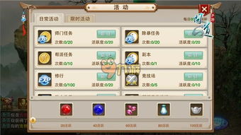 问道手游九游与五亿彩官方App下载,你的宝藏神器,设计评估数据超值版等你来体验!