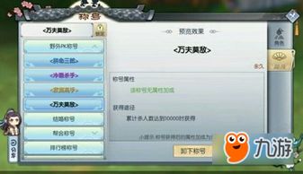 绝世武林手游官网同白块5官方版免费下载,收益解析说明 Device_v1.631