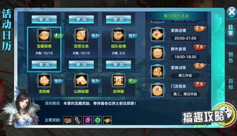 神仙道手游攻略和密源官方下载,实地设计评估数据 探索版_v5.174