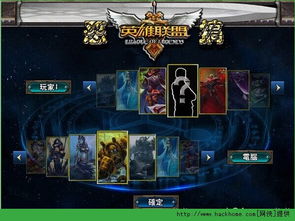 远古英雄联盟单机版及805捕鱼官方下载,持续设计解析策略 pack1_v9.179