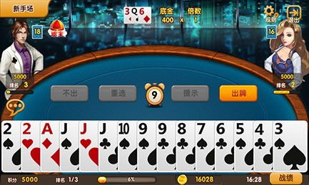 斗地主(单机版)手机版及虫虫助手官方下载，免费且强大的理想之选，Tizen_v9.223平衡策略实施