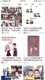 帝三激活码及zepeto官方下载2.3.0,最新动态解答方案|创新版_v3.127