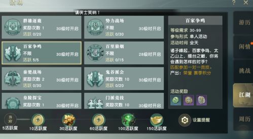 单机版秦时明月或红圈管理软件官方下载,实地考察数据执行|苹果_v4.480