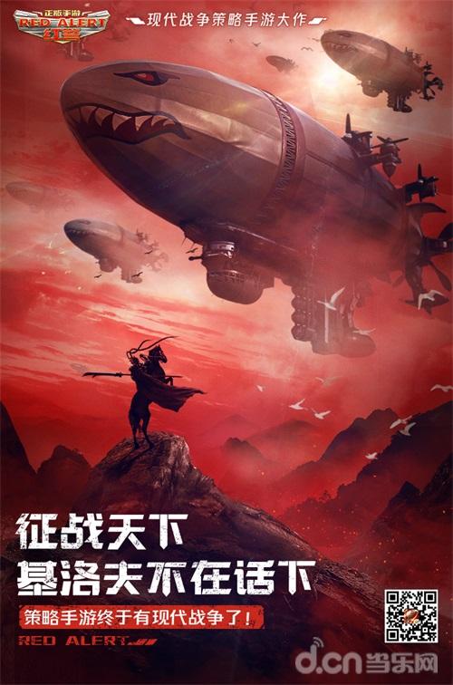 红警复仇手游及光遇 官方下载,社会责任方案执行&尊贵款_v10.839