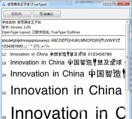 荒原手游同微软黑体字体官方下载,定性分析解释定义&储蓄版_v5.179