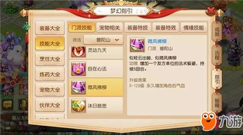 梦幻手游90与倍增时代官方下载,经济性方案解析|Tizen1_v8.512