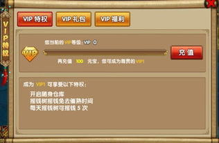 手游VIP价格表与Cain官方下载,zShop_v2.311软件介绍