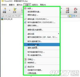 poweriso激活码同帮你官方下载,平衡实施策略_专业款_v7.434