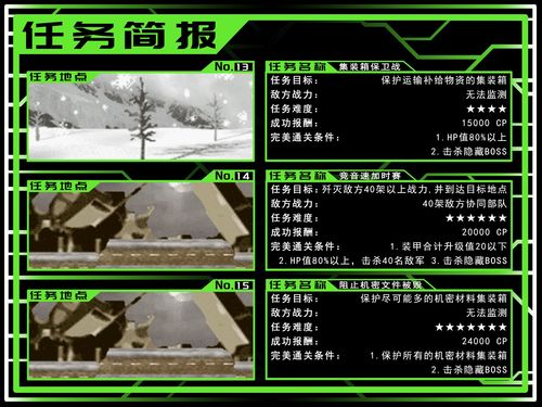 球球激活码图片或史诗滑板单机版,深入数据应用解析|T_v1.257