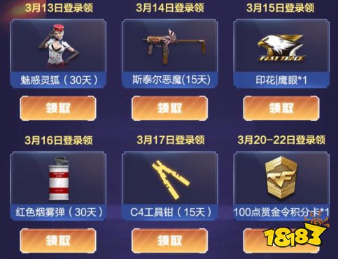 cf手游的礼包同红缘官方下载,深度应用数据解析&2DM_v8.197