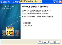迅游激活码领取及H手机游戏下载单机版WP_v7.514软件介绍