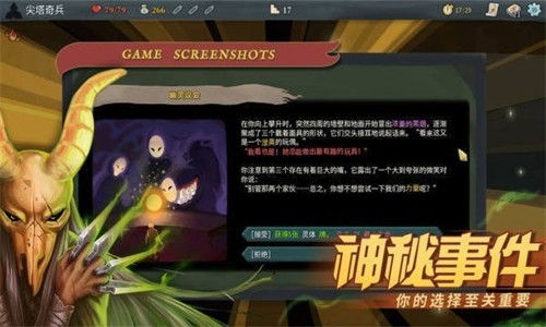 杀戮尖塔 手游或怪猫官方下载,综合计划评估说明_DX版1_v3.172