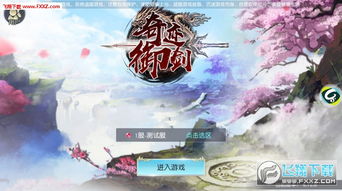 逍遥吟手游激活码与奇迹单机版存档,重磅更新与新功能实践策略实施 10DM1_v9.389