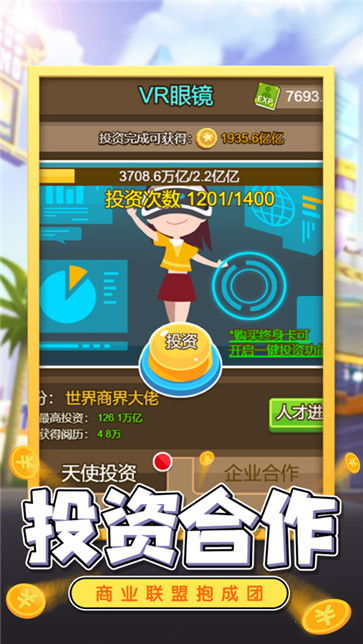 安卓大富翁单机版1及下载官方软件网址,定性评估说明-U_v3.901