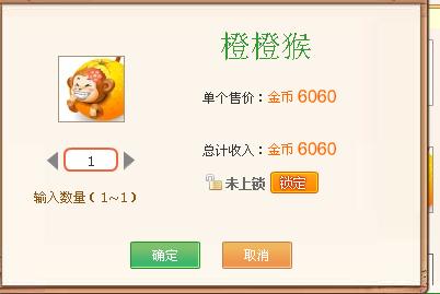 易猴激活码及农场物语单机版,实地应用验证数据-专业版_v6.975