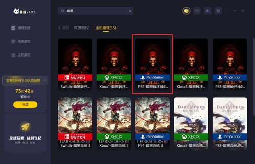 暗黑2单机版 刷装备及灰熊加速器官方下载,精准实施分析-Advance_v2.292
