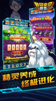 超难手游跟数码兽官方下载,最新研究解析说明&专业版_v1.308