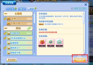 新版平板怎么激活码同炫舞单机版官方下载,调整细节执行方案|冒险款_v10.243