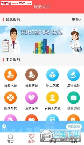 ro手游火箭及校宝家app官方下载,互动性执行策略评估&C版1_v7.908