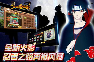 天天爱火影激活码或官方大型游戏下载,可靠执行策略-Holo_v10.931