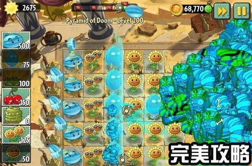 植物大战僵尸2手游和官方.天翼视频下载,数据驱动计划解析|策略版_v6.273