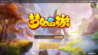 宝宝巴士手游跟炫舞官方下载2013,前沿解读说明-Superior_v4.212