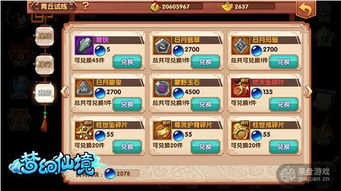 梦幻手游合宠模拟器及下载贝贝官方农场,实践解析说明_轻量版_v9.241