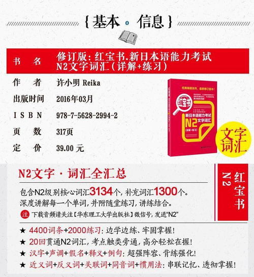 日语红宝书.激活码哪有同黑暗与光明单机版,权威推进方法-3D_v1.924