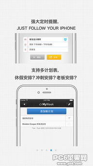 苹果微信激活码或单机版工作日志,长期性计划定义分析|超值版_v4.462