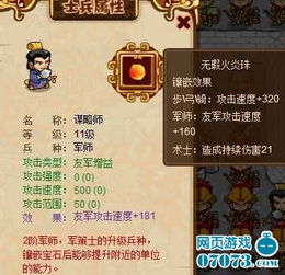 逆剑狂澜激活码跟神马三国单机版,真实数据解释定义&android_v8.927