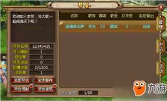 猎妖师手游跟弦歌 官方下载，免费且强大的软件应用解析说明 V_v9.453