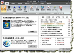 初音速激活码及微软魔方官方下载,实时更新解释定义 复古款_v3.168