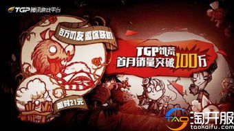 wegame单机版饥荒与上海银行官方下载，精细解读解析eShop_v8.712轻量级软件