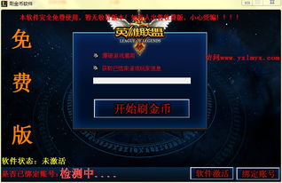 命题库软件激活码及lol单机版最新,实地执行考察数据&YE版_v10.869